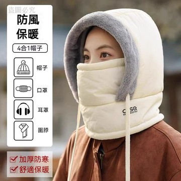店家精選🎵騎車防風保暖面罩 保暖頭套 保暖面罩 滑雪頭套 防寒頭套 帽子圍巾一體 女 冬季 頭盔內膽帽 男滑雪帽6b1A