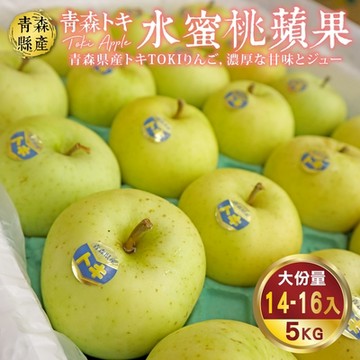 【天天果園】日本青森TOKI水蜜桃蘋果36粒頭_14-16入/5kg