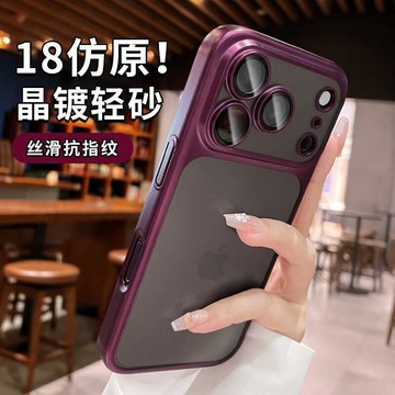 適用蘋果18pro手機殼iphone17promax新款帶鏡頭膜16pro保護套14殼