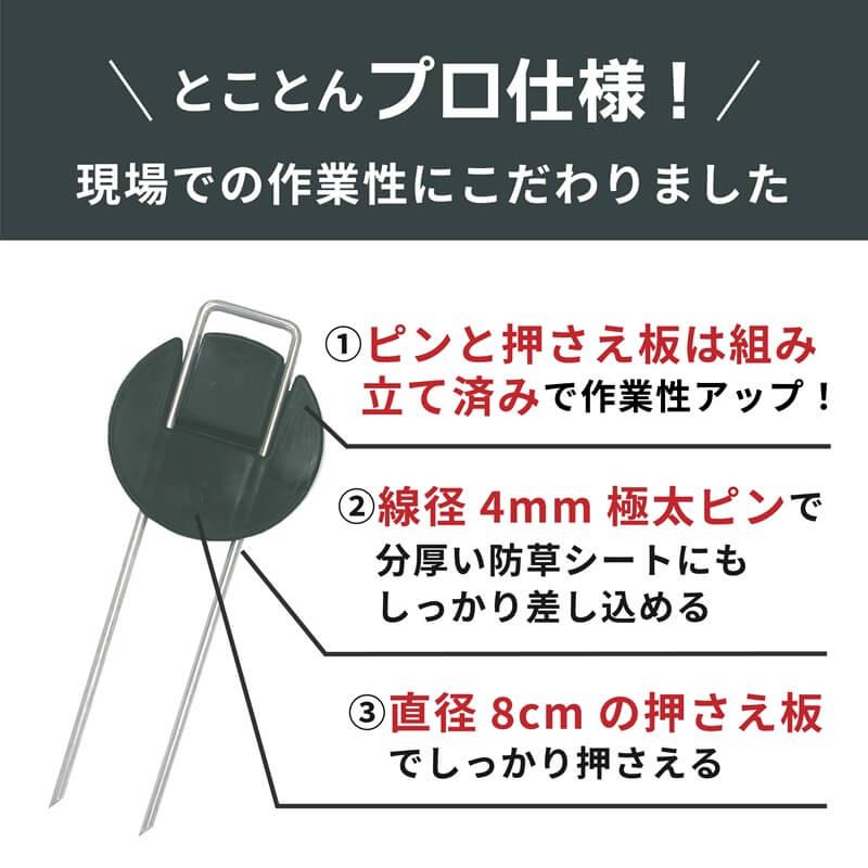 daim インテグアンカー プロ 長さ20cm 300本入 太い 剣先 防草シート コの字ピン ピン マルチ 押さえ おさえ 防そう 除草 シート 防草しーと 雑草 対策 ザバーン