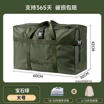【台灣直售】 大容量行李袋航空託運短途旅遊出差輕便手提學生收納摺疊旅行袋