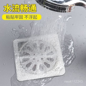 台灣24h🐏地漏貼 地漏紗窗貼 紗窗貼 排水口濾網 紗門補洞網 過濾貼 水槽濾網 排水孔貼 排水孔濾網 廚房濾網 一次性
