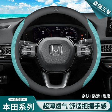 ✨熱賣✨本田方向盤套 HONDA CRV HRV FIT ODYSSEY 方向盤皮套 方向盤 保護套 超薄款 真皮車把套