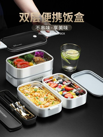 德國飯盒分隔型保溫304不銹鋼上班族學生大容量分格便當餐盒套裝