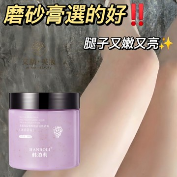 不開磨皮也很嫩㊙️超大容量 海鹽煙醯胺身體磨砂膏 去角質雞皮疙瘩 嫩白提亮全身保濕 深層清潔 去死皮 持久留香 磨砂膏