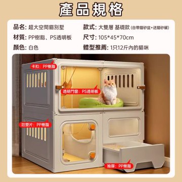 雙層大空間貓別墅帶廁所一體 室內家用貓窩貓籠子 大空間貓咪屋舍 小型貓櫃空籠