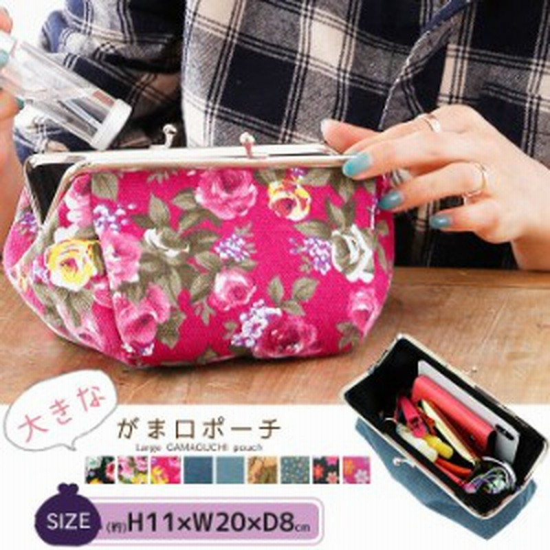 がま口 ポーチ がまぐち かわいい レディース 大きめ 花柄 デニム 小物入れ スマホポーチ がま口ポーチ Ar Gama 9nm ネコポス 送料 通販 Lineポイント最大1 0 Get Lineショッピング