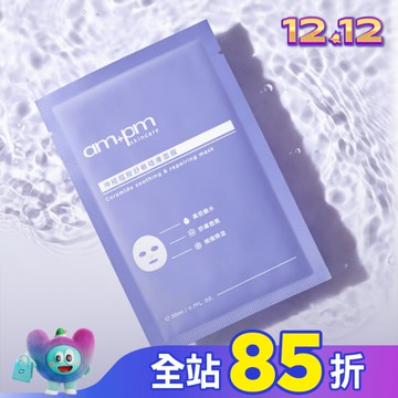 ampm神經醯胺舒敏穩膚面膜1入