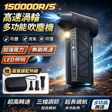 隔日達🔥現貨秒發 戶外暴力除塵器 無刷渦輪吹塵機 車用吹塵機 强力吹水機吹落葉 暴力吹塵機 吹塵槍 無刷吹氣機 吹水機