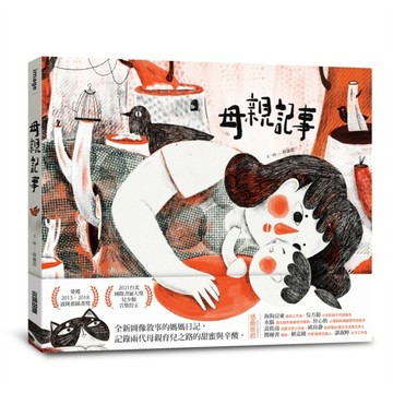 母親記事[二手書_近全新]