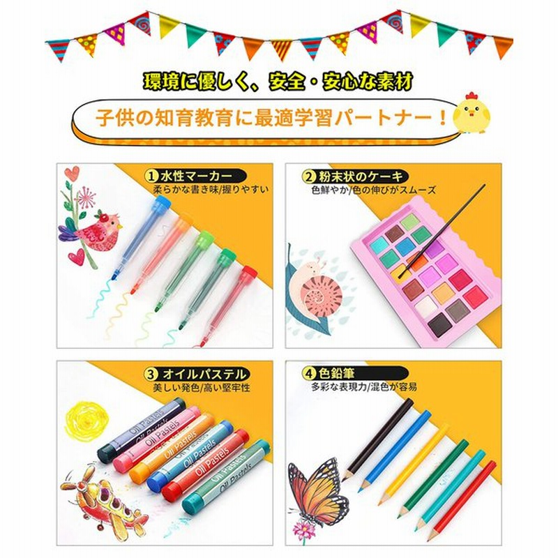 8ピース お絵描きセット 誕生日 プレゼント 子供 女の子 男の子 2歳 3歳 4歳 5歳 6歳 小学生 知育玩具 お絵かき アートセット クリスマス 通販 Lineポイント最大get Lineショッピング