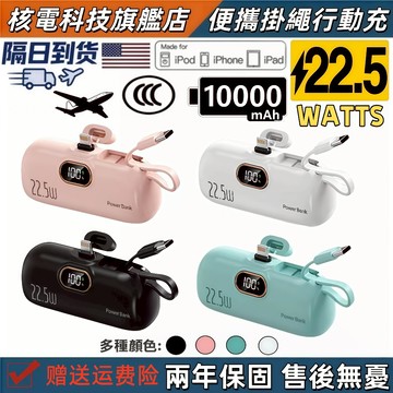 【有標示Ｗh+3C】可上飛機  口袋行動電源 快充10000mAh 迷你膠囊行動電源 行充 直插式行動電源 支持安卓蘋果