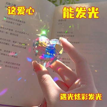 🔥臺灣出貨🔥太陽捕手 遇光髮光 變色愛心掛件紫外綫髮光掛件吊墜整蠱解壓玩具