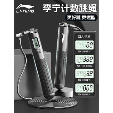 李寧跳繩減肥專用小學兒童中考學生無繩計數健身燃脂鋼絲繩子成人