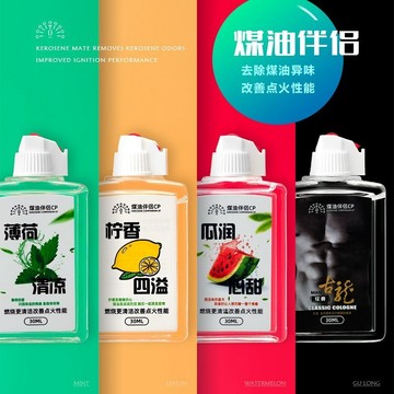 🌸臺灣熱賣🌸孔雀果味煤油檸檬香打火機暖手爐懷爐專用油去異味煤油伴侶