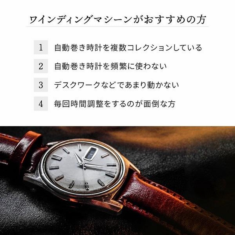 2位☆腕時計 収納ケース ワインディングマシーン 1本巻き5カラー展開 ...