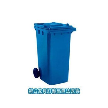 二輪 資源回收拖桶 RB-240B RB-240G RB-240Y RB-240R / 240公升【APP滿額下單10%點數(單一帳號最高5000點)】1/31止