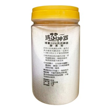 三崎化學 洗衣神器酵素粉  1個  1.2kg