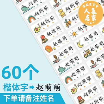 兒童印章 姓名印章 兒童蓋章 姓名貼布幼稚園名字貼紙標簽防水自黏客製可免縫刺繡兒童名字印章