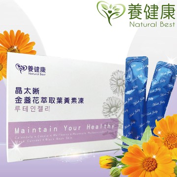 養健康 natural best - 晶太晰-金盞花萃取葉黃素凍 - urd-001