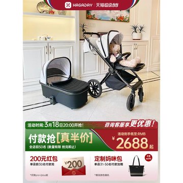 Hagaday哈卡達E90嬰兒推車可坐可躺雙向折疊高景觀新生兒寶寶睡籃