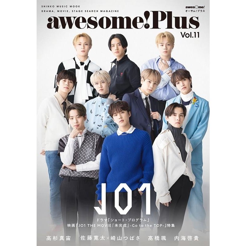 awesome Plus DRAMA,MOVIE,STAGE SEARCH MAGAZINE Vol.11