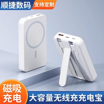 磁吸無線充電寶大容量便攜小巧快充充電寶支架1w毫安自帶線現貨