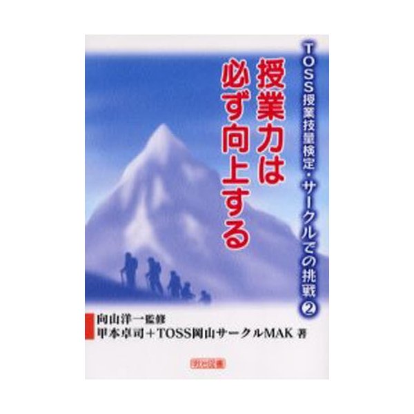 授業力は必ず向上する