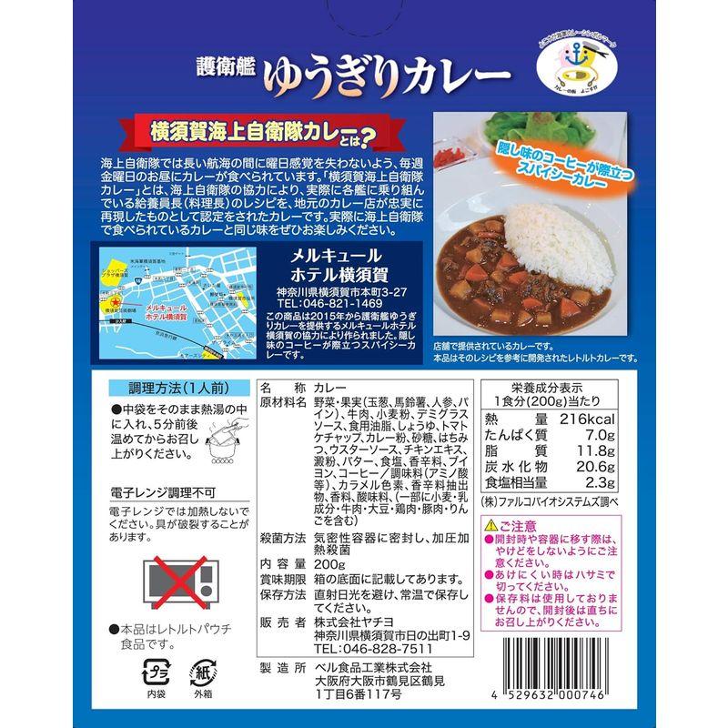 横須賀海軍カレー 護衛艦 ゆうぎり カレー 200g×10箱 セット