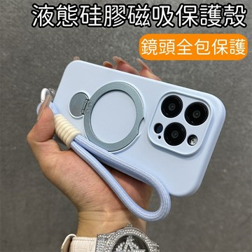 膚感磨砂殼 360°磁吸支架殼 手機殼 適用於 蘋果 iphone 16 16Pro 16Pro Max 防摔殼 保護殼
