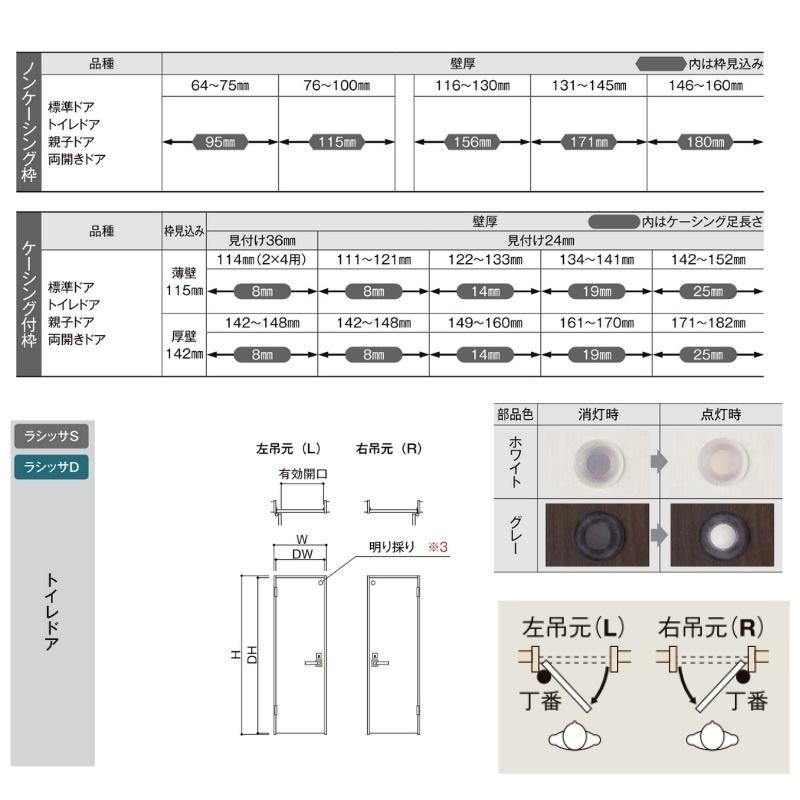 オーダーサイズ 】リクシル ラシッサD ヴィンティア 室内ドア トイレ