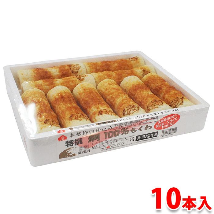 カマイチ　特選　鯛100％ちくわ （天日塩使用） 10本入り （箱）