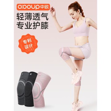 運動護膝男膝蓋女士專業跑步關節損傷保護套籃球健身騎行髕骨登山