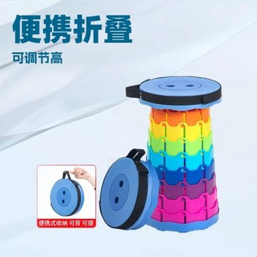 彩虹伸縮凳便攜折疊凳休閑釣魚凳升降椅子可調節馬扎家用凳子座椅