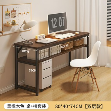 簡約電腦桌臥室家用辦公長條桌小戶型靠墻窄書桌臺式學習寫字桌子