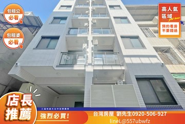 宸◆黃金金雞母◆中國醫全新電梯透套(15套)｜台中市北區大義街