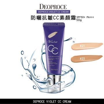 Deoproce 防曬抗皺CC素顏霜50g