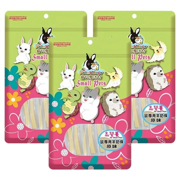 Pet Village 魔法村 鼠專用羊奶條 原味  75g  3包