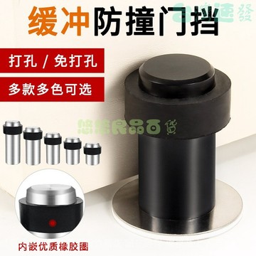 ✅店家嚴選 ⑦天鑒賞✅門擋免打孔加高款不銹鋼玻璃門阻橡膠防撞衛生間免打孔限位器門頂