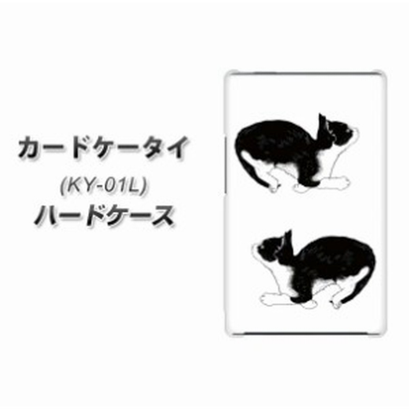Docomo カードケータイ Ky 01 ハードケース カバー Yj161 ネコ 手描き イラスト おしゃれ 素材クリア Uv印刷 ドコモ カードケータ 通販 Lineポイント最大1 0 Get Lineショッピング