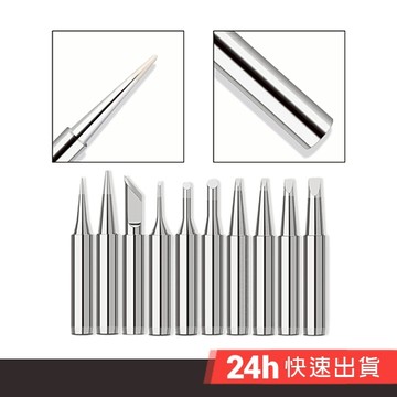 HANLIN-900m10。烙鐵頭10件套 內熱式陶瓷電烙鐵配件。900m系列 936頭