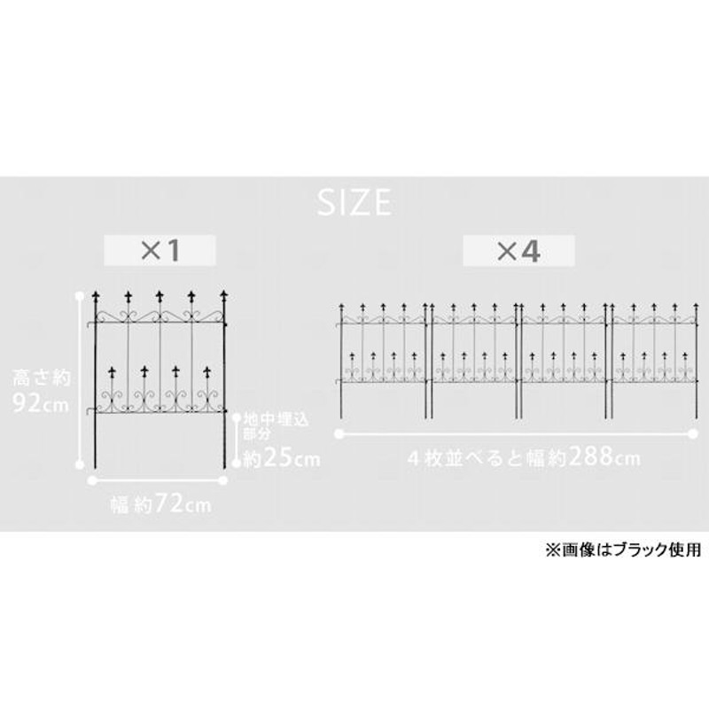 ガーデンフェンス 仕切り 柵 囲い 庭 アイアン 玄関 外構 diy 埋め込み