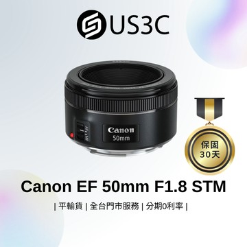 Canon EF 50mm F1.8 STM 定焦鏡頭 大光圈 散景 人像 街拍 二手鏡頭 二手品
