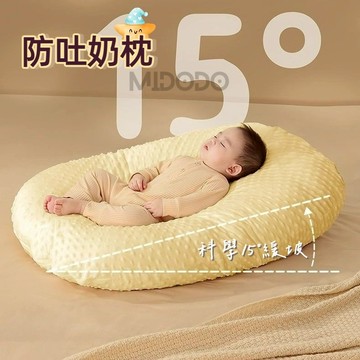隔日達🌙免運 嬰兒防吐奶斜坡墊 孕婦枕 哺乳枕 側睡枕 餵奶枕 吐奶枕 新生兒躺靠餵奶神器 床中床 奶枕