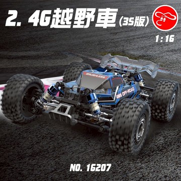 【瑪琍歐玩具】1:16 2.4G越野車(3S版)/16207