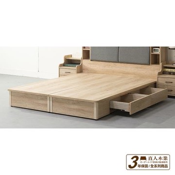 【直人木業】NORTH北美楓木6尺雙人加大圓弧2抽床底 (不包括床頭)