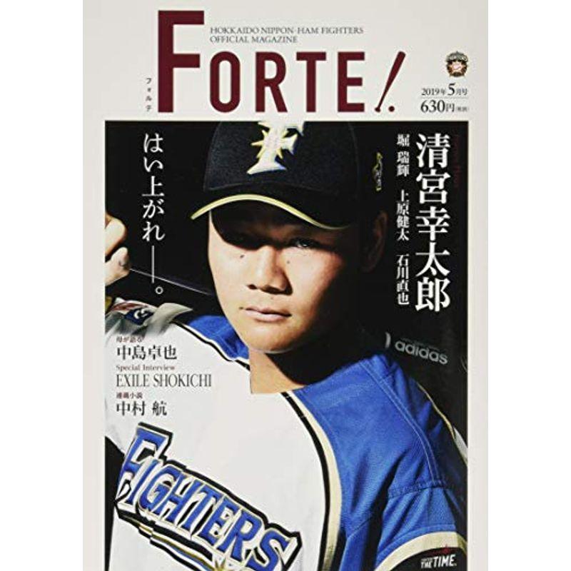 FORTEフォルテ 2019年5月号雑誌