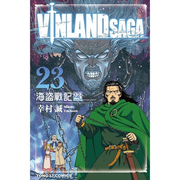 海盜戰記VINLAND SAGA (23)_Readmoo 讀墨電子書