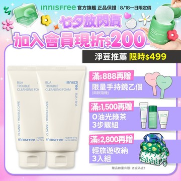 INNISFREE 香榧鬥荳潔面乳150g 2入組 (淨痘推薦) 官方旗艦店