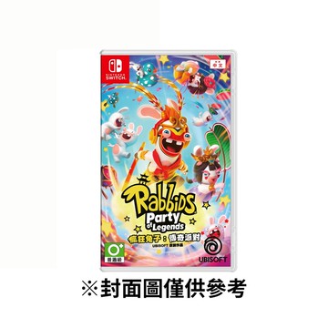 NS Switch 瘋狂兔子：傳奇派對 中文版